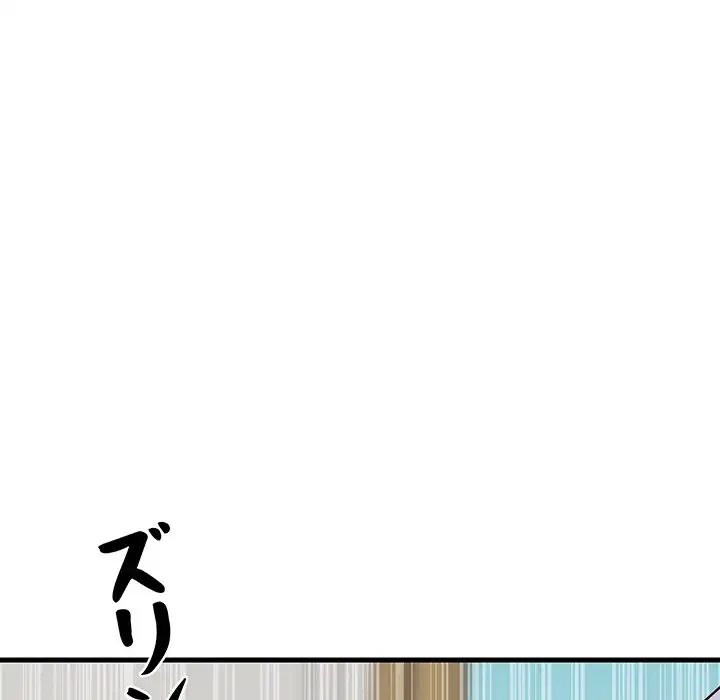 これぞ成績アップの必勝法 第38話 - 52