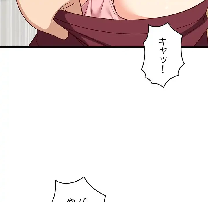 これぞ成績アップの必勝法 第38話 - 54