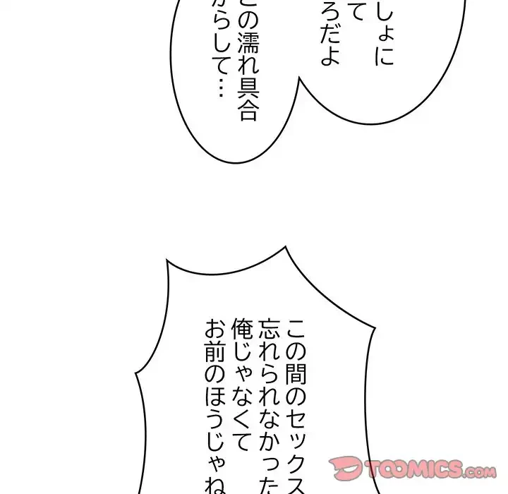 これぞ成績アップの必勝法 第38話 - 57