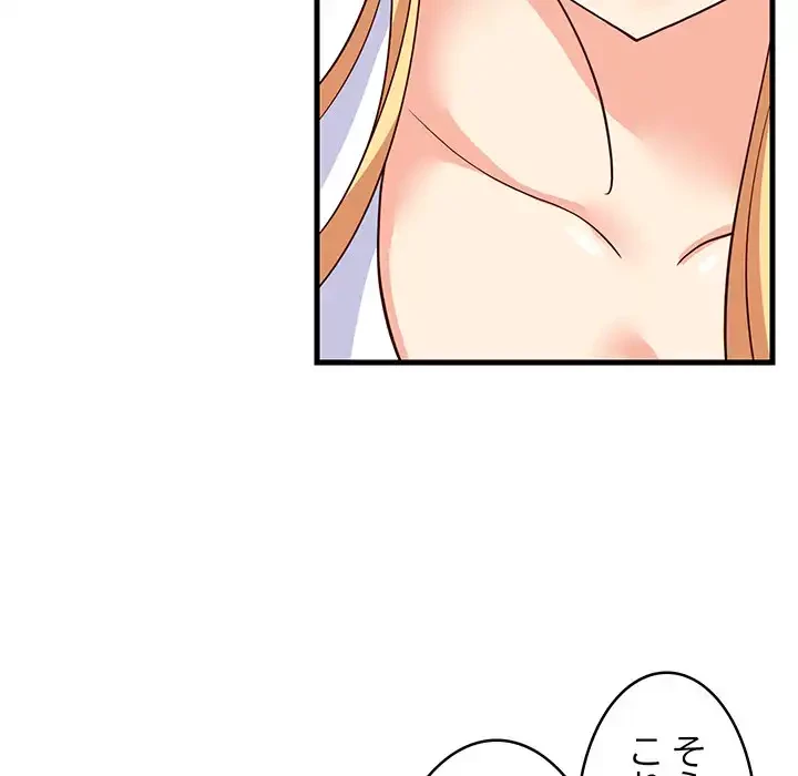 これぞ成績アップの必勝法 第38話 - 61