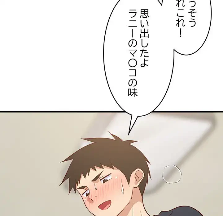 これぞ成績アップの必勝法 第38話 - 62