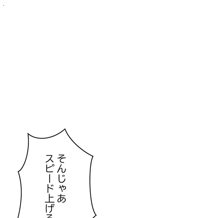 これぞ成績アップの必勝法 第38話 - 65