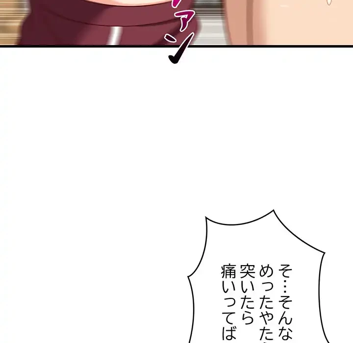 これぞ成績アップの必勝法 第38話 - 67