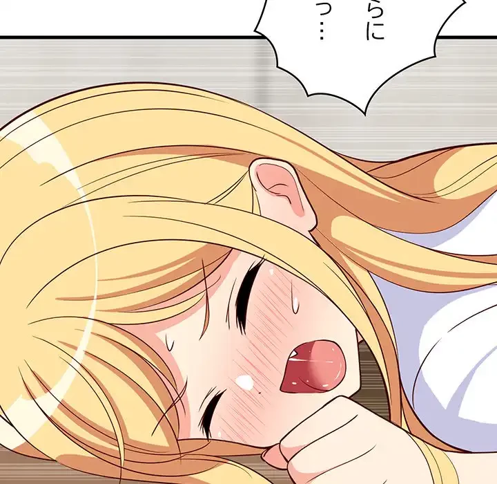 これぞ成績アップの必勝法 第38話 - 68