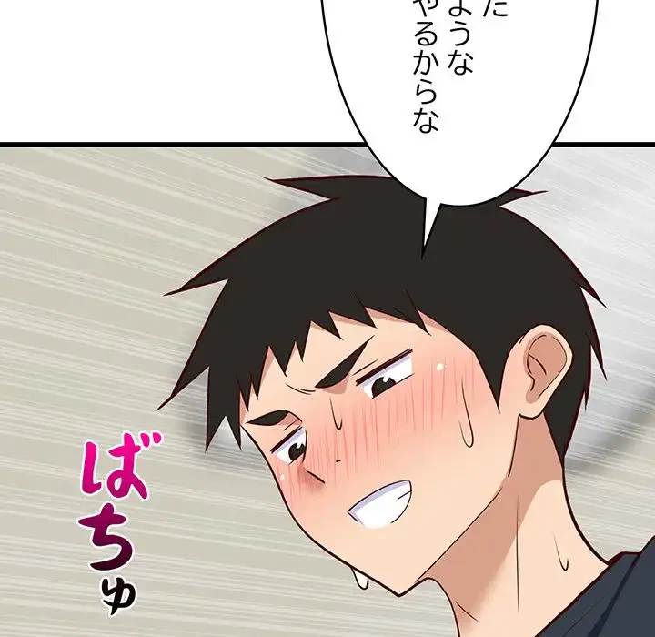 これぞ成績アップの必勝法 第38話 - 70