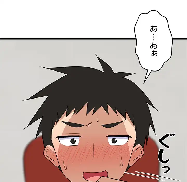 これぞ成績アップの必勝法 第38話 - 85