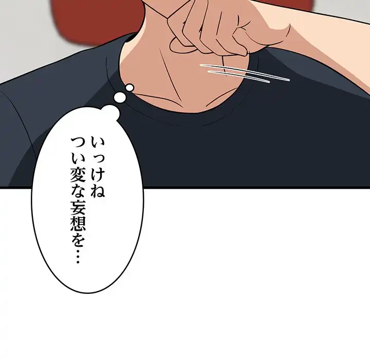 これぞ成績アップの必勝法 第38話 - 86