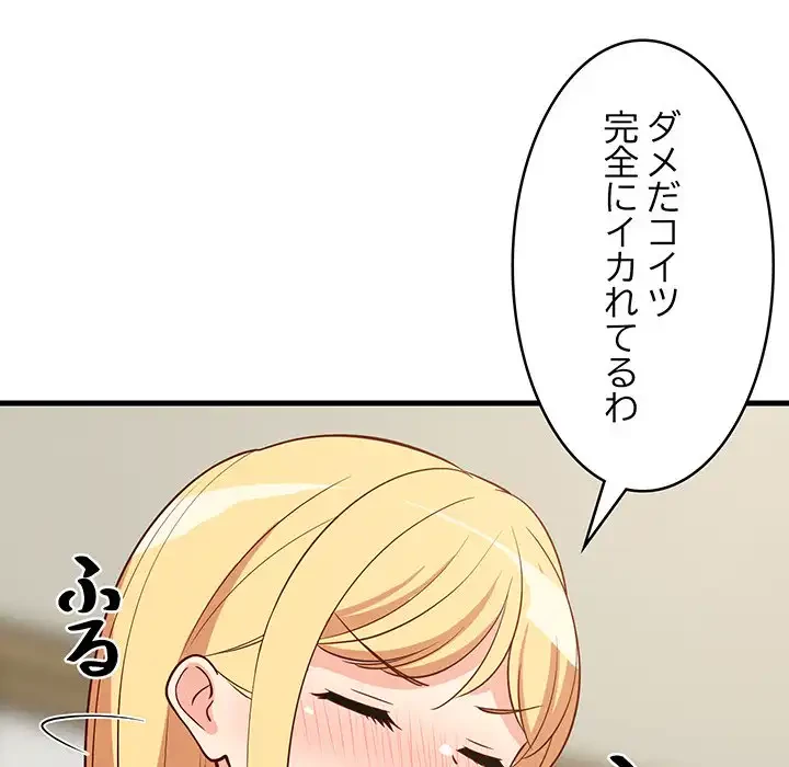 これぞ成績アップの必勝法 第38話 - 87