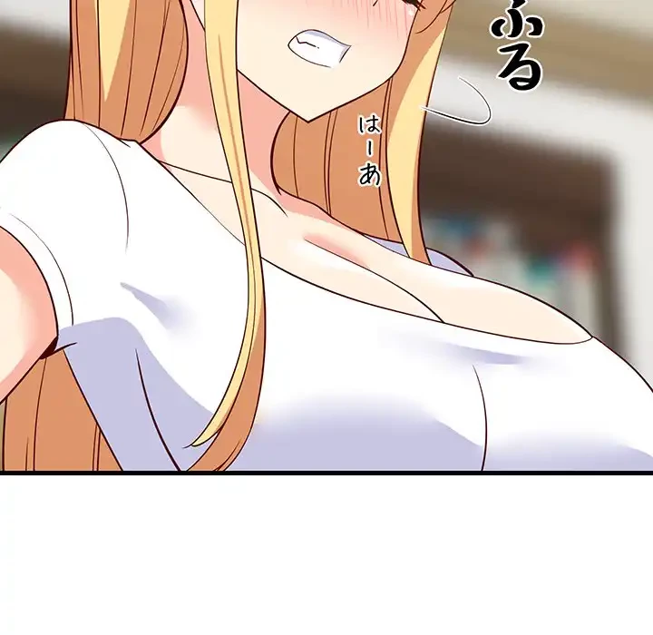 これぞ成績アップの必勝法 第38話 - 88