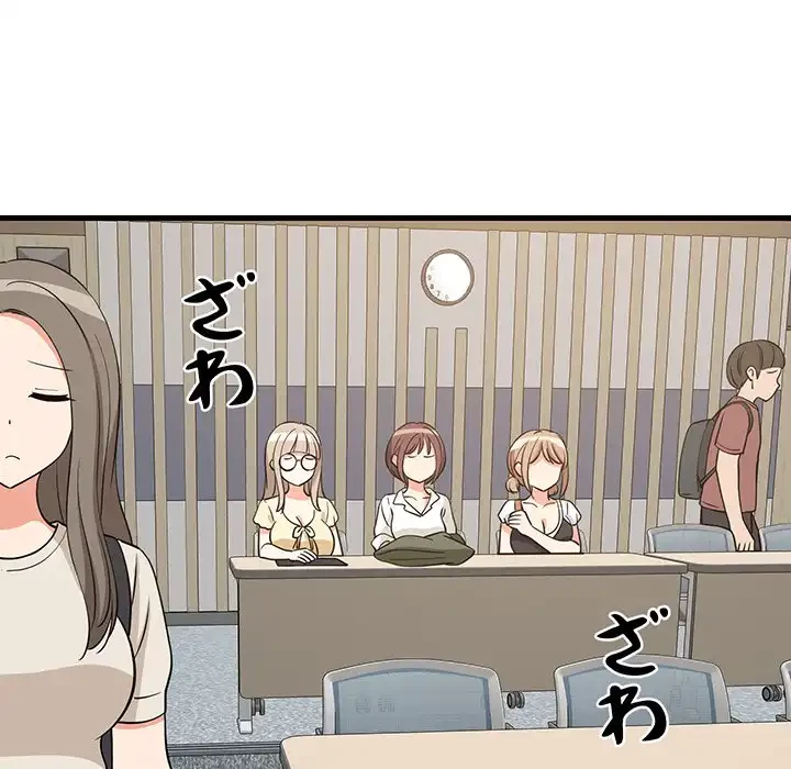 これぞ成績アップの必勝法 第38話 - 101