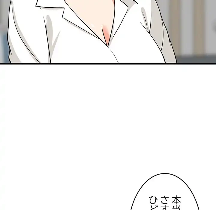 これぞ成績アップの必勝法 第38話 - 104