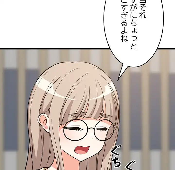 これぞ成績アップの必勝法 第38話 - 105