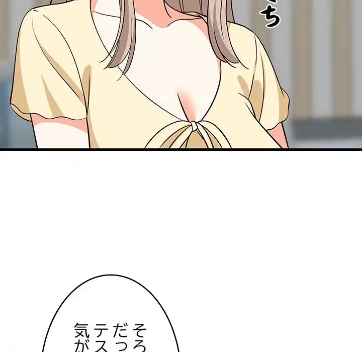 これぞ成績アップの必勝法 第38話 - 106