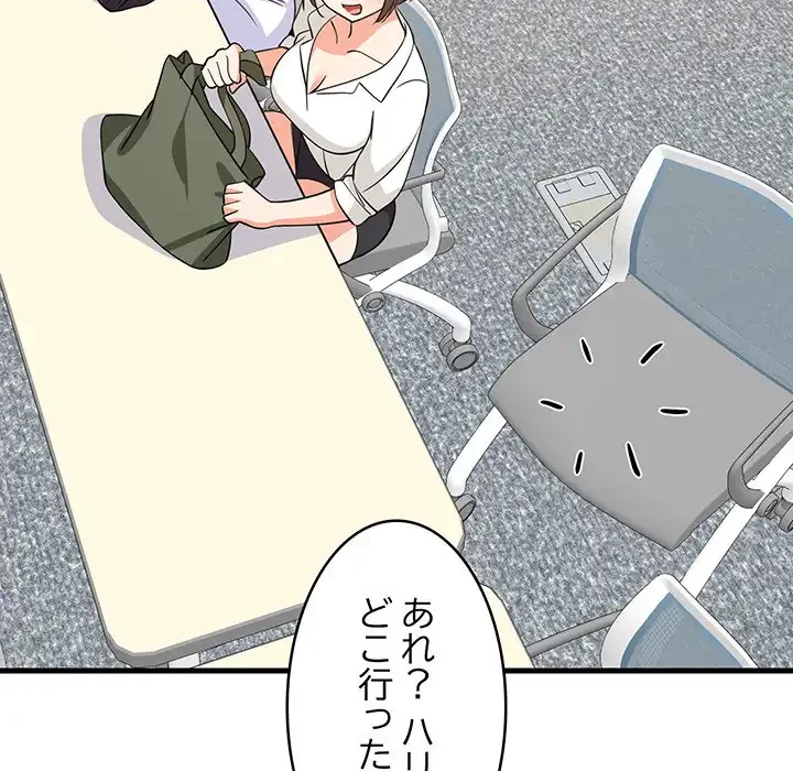 これぞ成績アップの必勝法 第38話 - 108