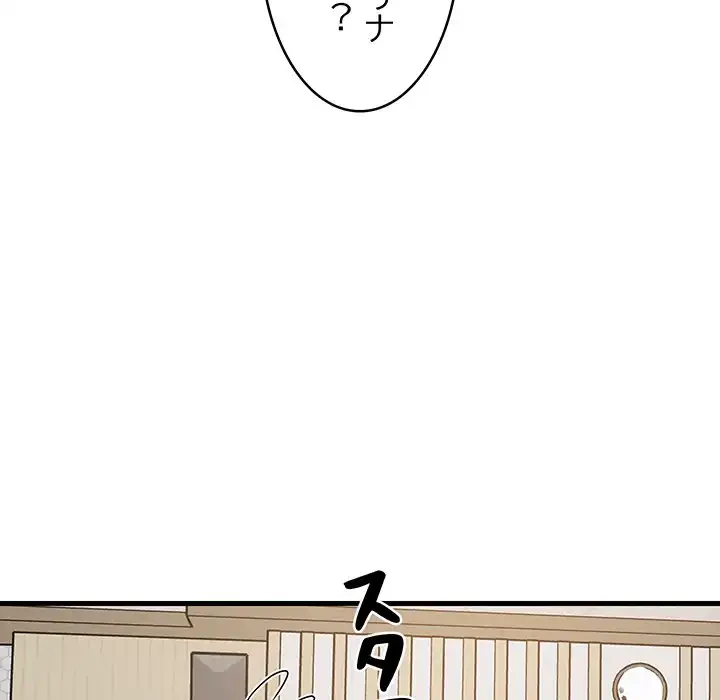 これぞ成績アップの必勝法 第38話 - 109