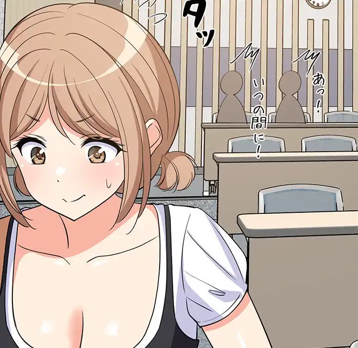 これぞ成績アップの必勝法 第38話 - 110