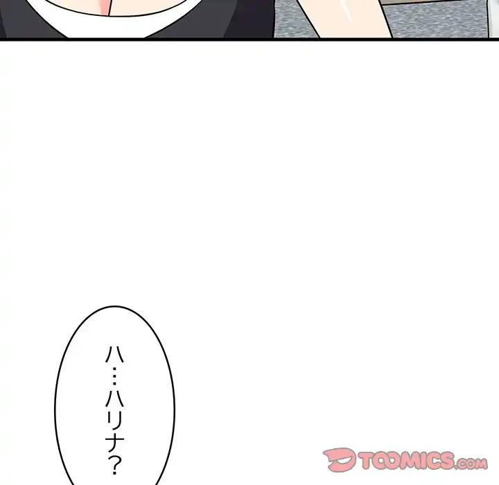 これぞ成績アップの必勝法 第38話 - 111