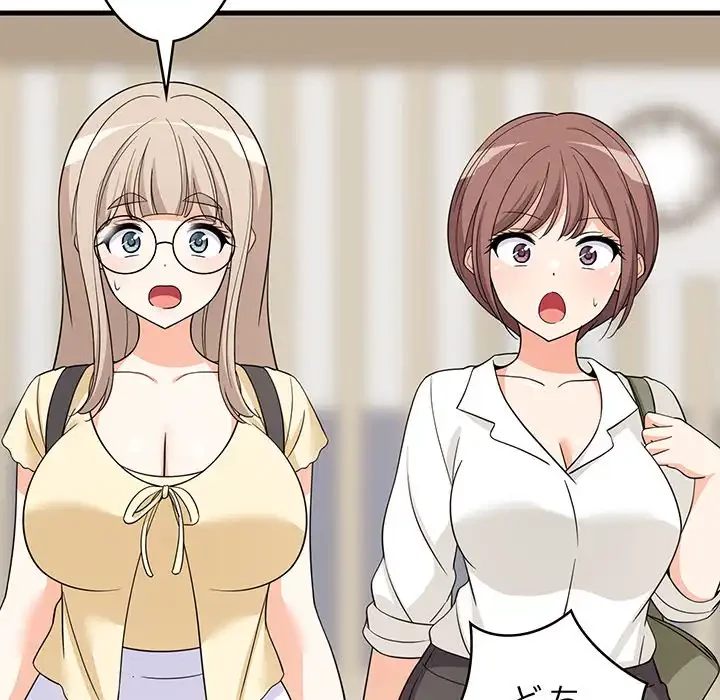 これぞ成績アップの必勝法 第38話 - 112