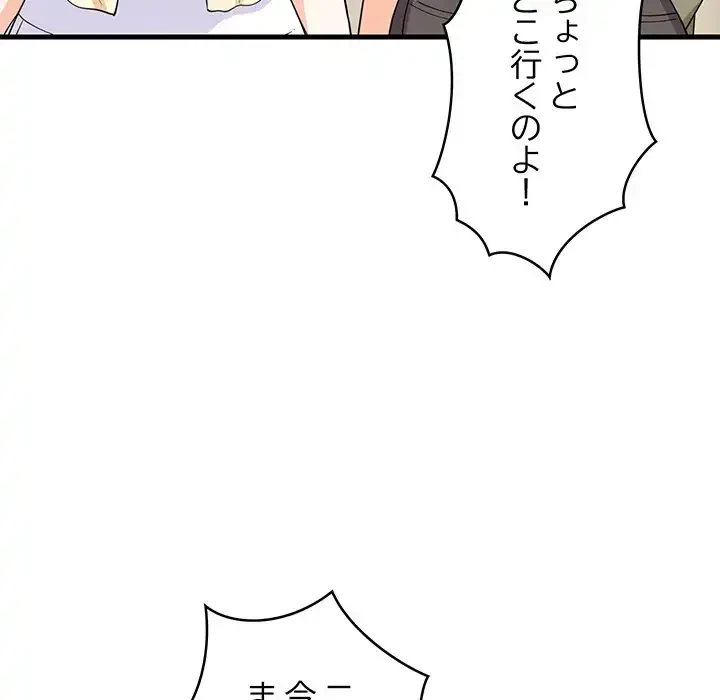 これぞ成績アップの必勝法 第38話 - 113