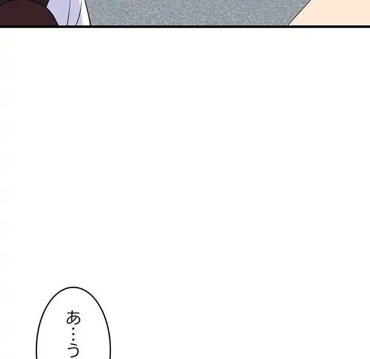 これぞ成績アップの必勝法 第38話 - 115