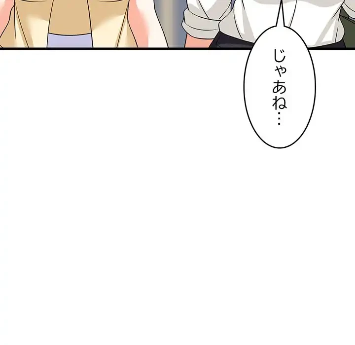 これぞ成績アップの必勝法 第38話 - 117