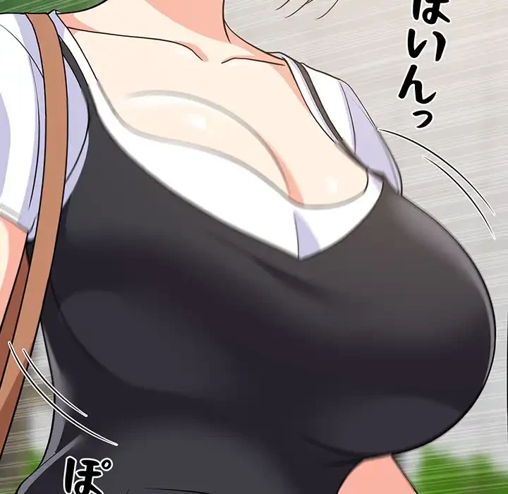 これぞ成績アップの必勝法 第38話 - 121