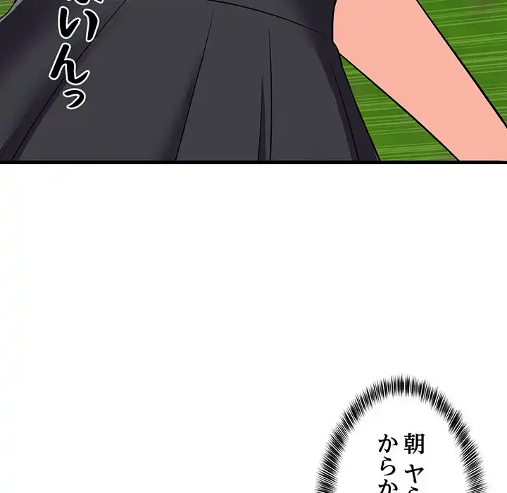 これぞ成績アップの必勝法 第38話 - 122