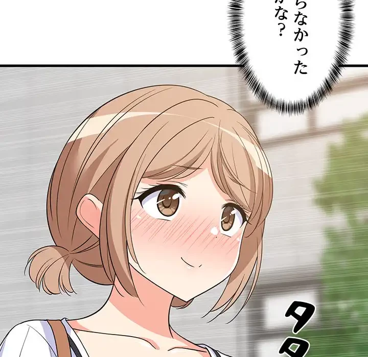 これぞ成績アップの必勝法 第38話 - 123