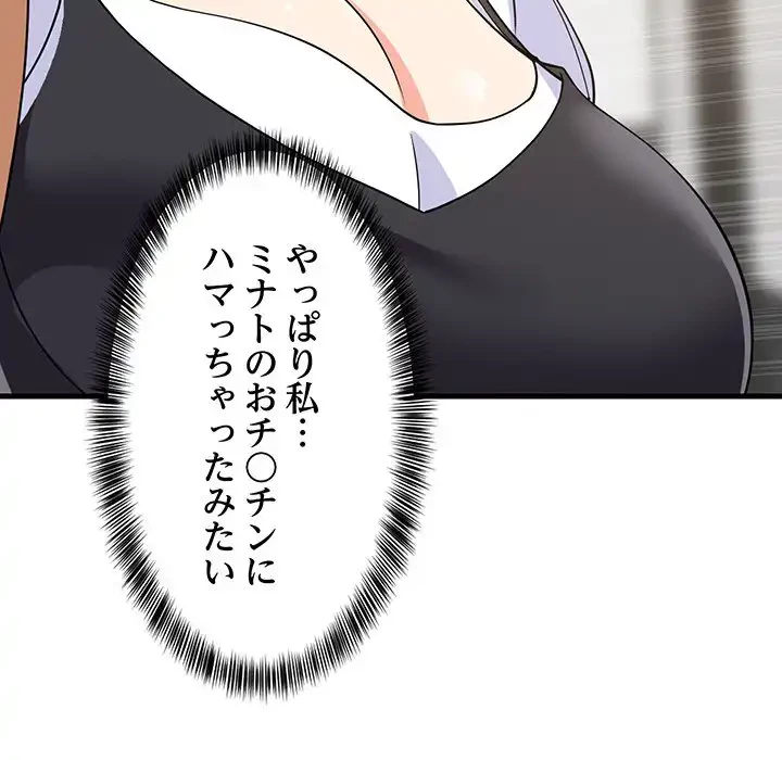 これぞ成績アップの必勝法 第38話 - 126