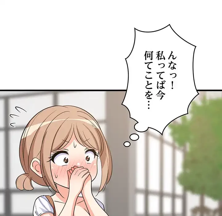 これぞ成績アップの必勝法 第38話 - 127