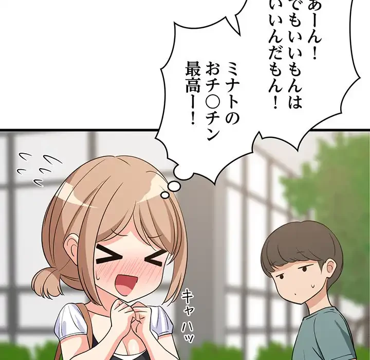 これぞ成績アップの必勝法 第38話 - 131