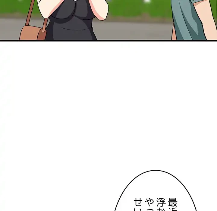 これぞ成績アップの必勝法 第38話 - 132