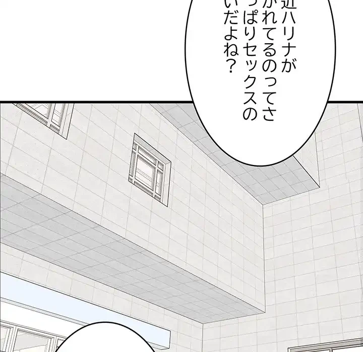 これぞ成績アップの必勝法 第38話 - 133