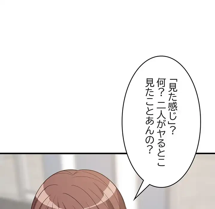 これぞ成績アップの必勝法 第38話 - 137