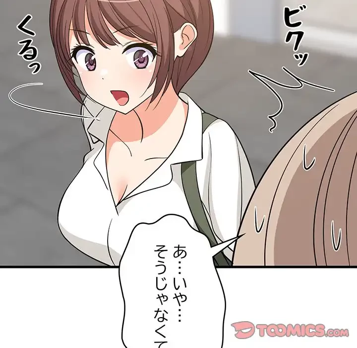 これぞ成績アップの必勝法 第38話 - 138