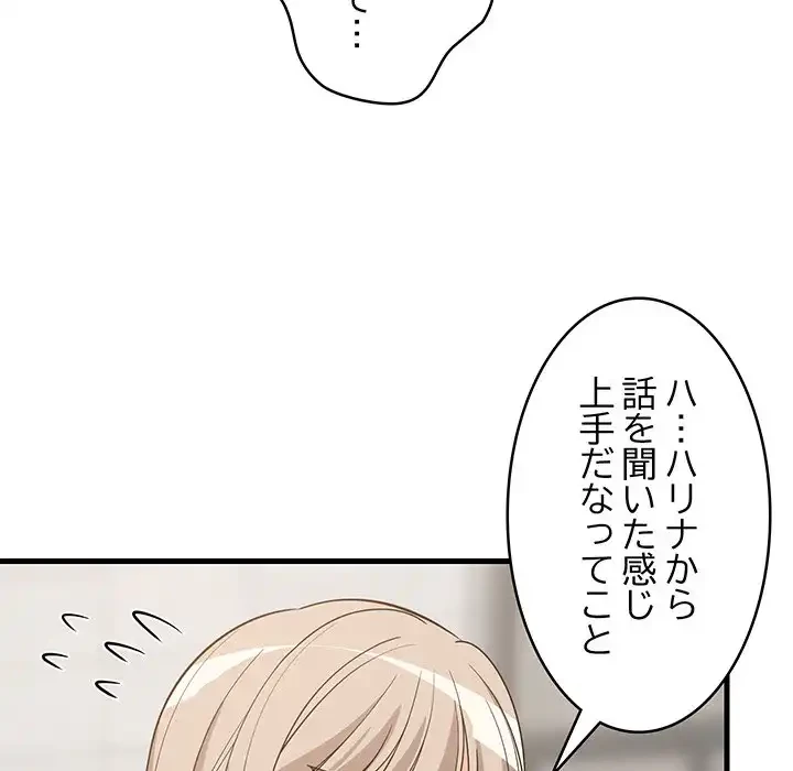 これぞ成績アップの必勝法 第38話 - 139