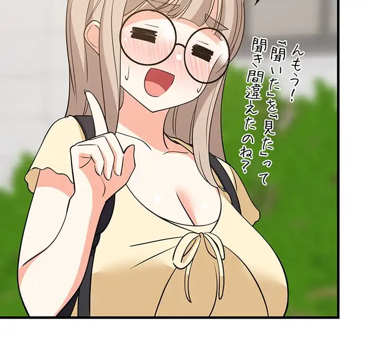 これぞ成績アップの必勝法 第38話 - 140