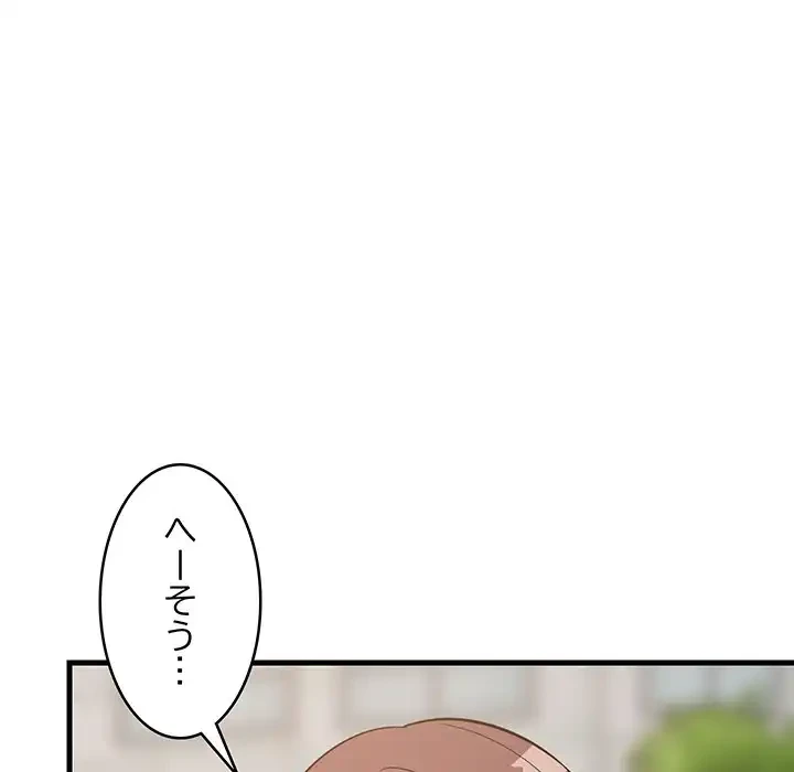 これぞ成績アップの必勝法 第38話 - 141