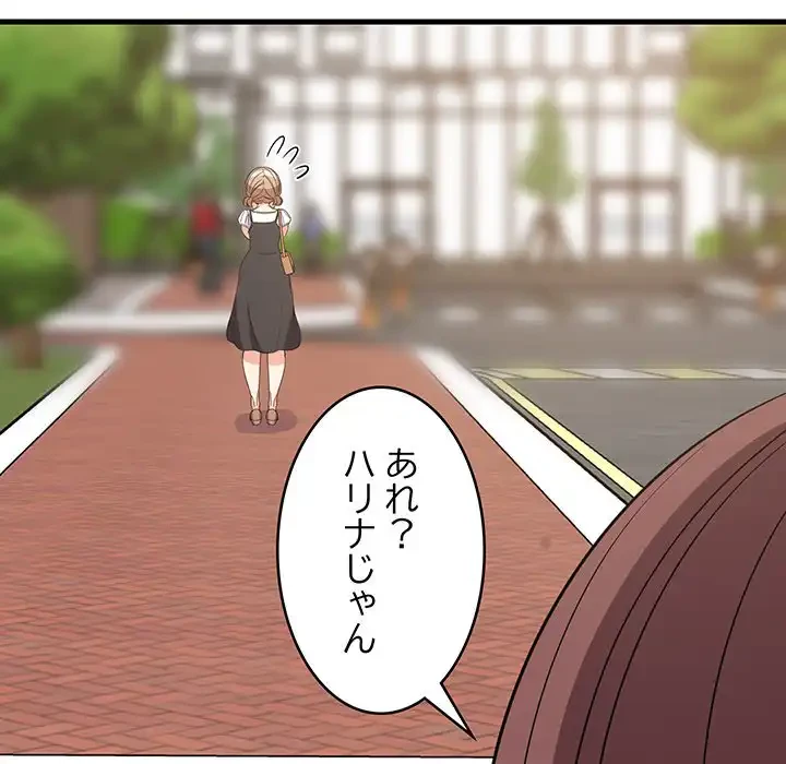 これぞ成績アップの必勝法 第38話 - 145