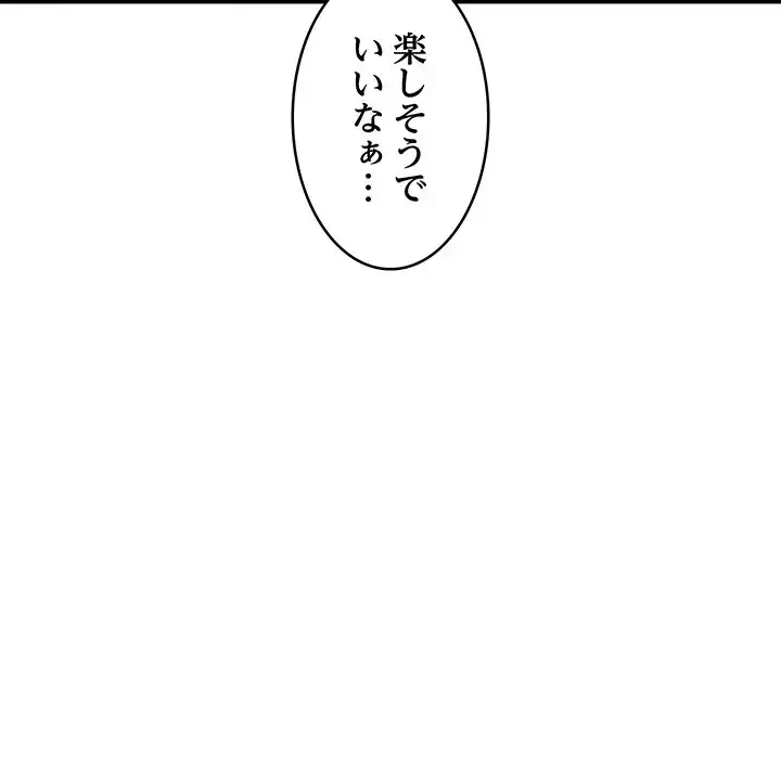 これぞ成績アップの必勝法 第38話 - 148