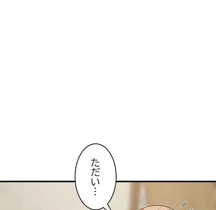 これぞ成績アップの必勝法 第38話 - 151