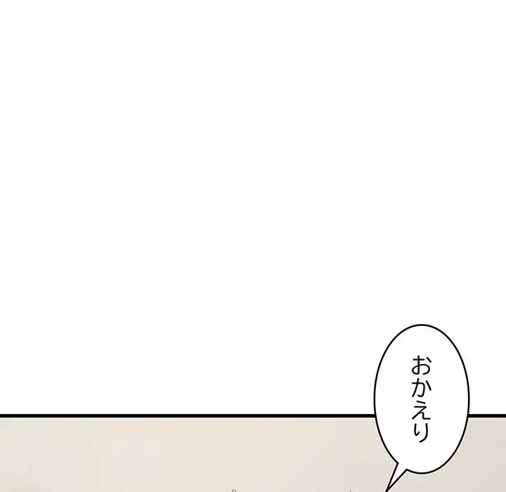 これぞ成績アップの必勝法 第38話 - 154