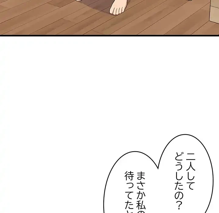 これぞ成績アップの必勝法 第38話 - 156