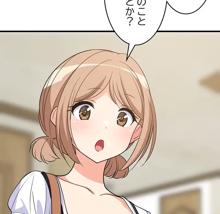 これぞ成績アップの必勝法 第38話 - 157