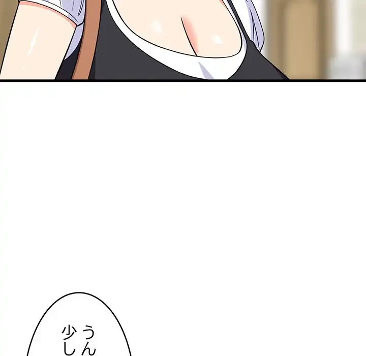 これぞ成績アップの必勝法 第38話 - 158