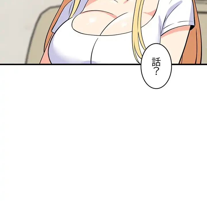 これぞ成績アップの必勝法 第38話 - 160