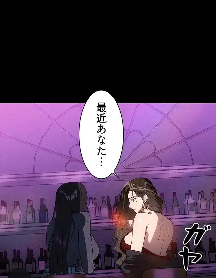 ただで家に置いてくれとは言いません 第32話 - 1