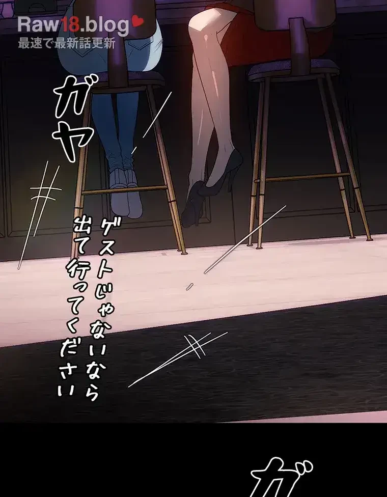 ただで家に置いてくれとは言いません 第32話 - 2