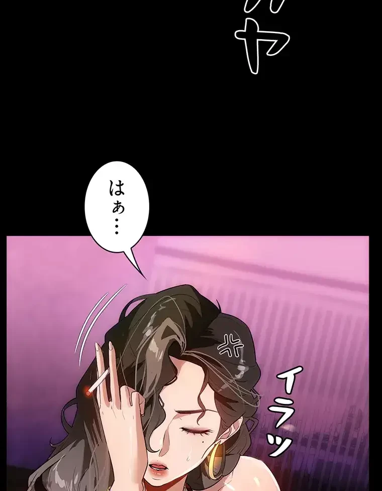 ただで家に置いてくれとは言いません 第32話 - 3