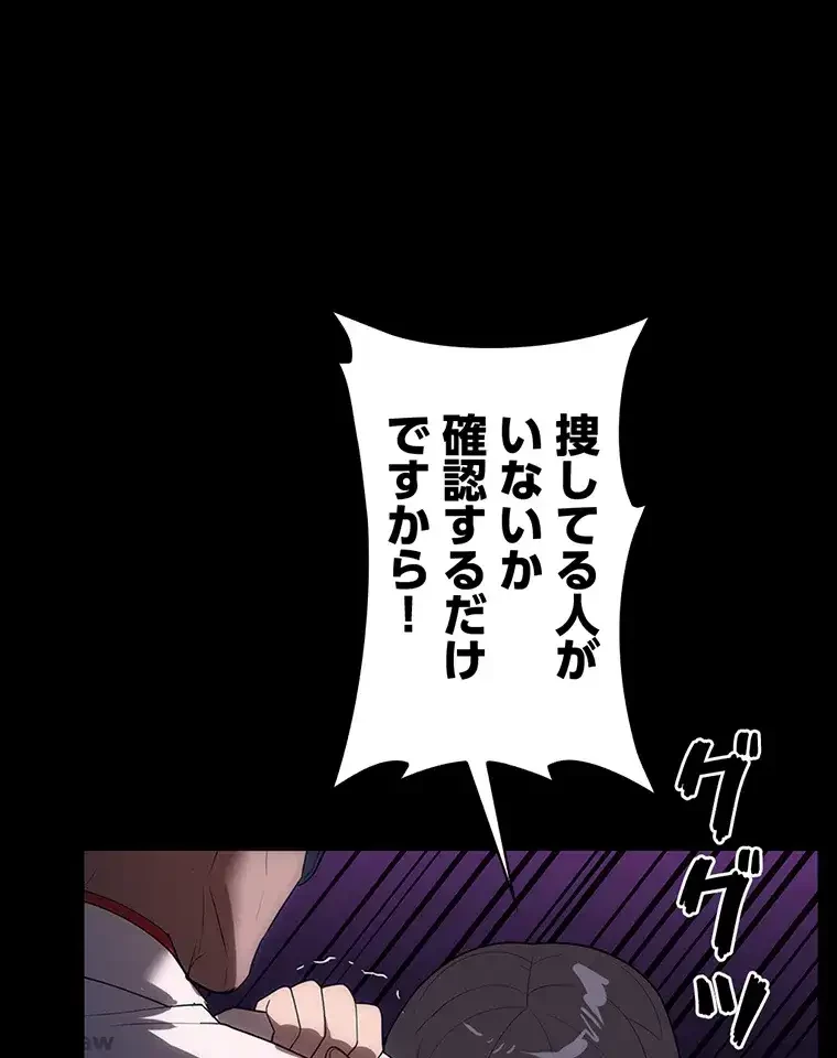 ただで家に置いてくれとは言いません 第32話 - 8